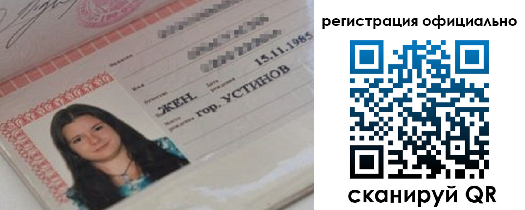 временная регистрация для школы в Кудрово