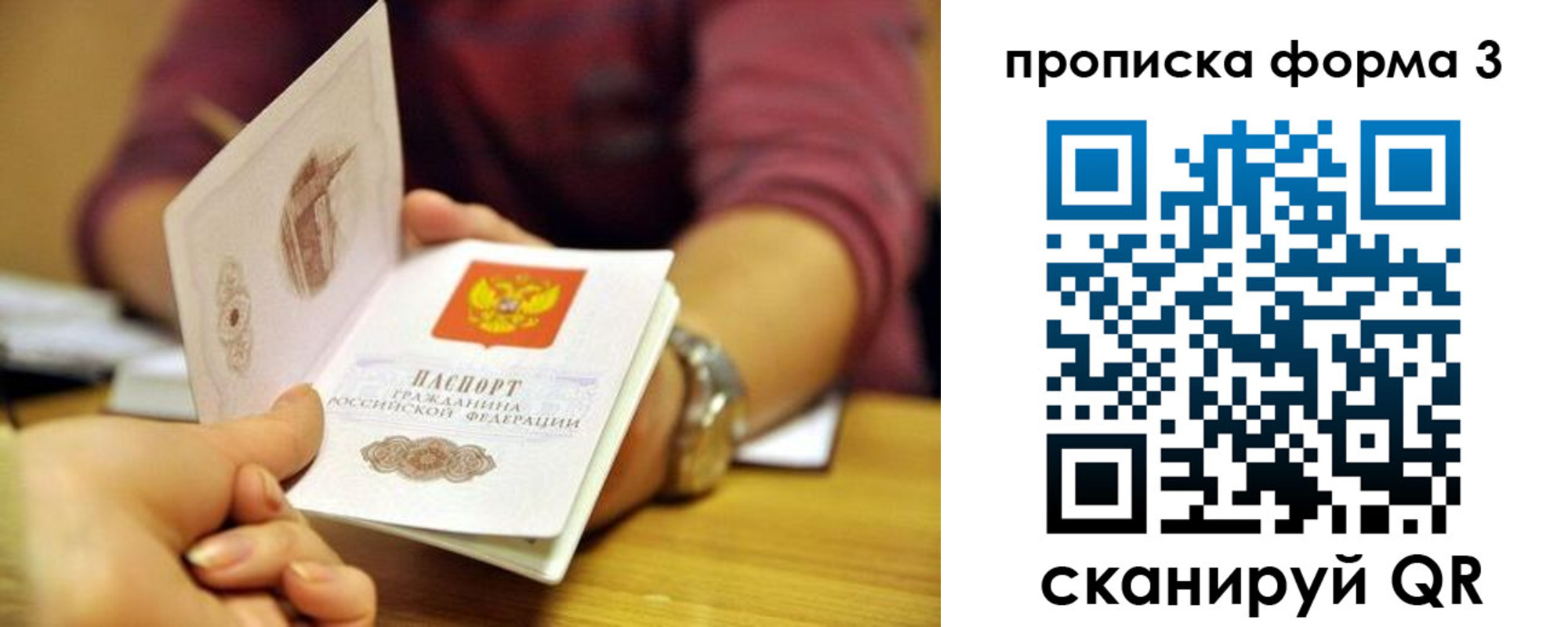 временная регистрация для школы в Кудрово