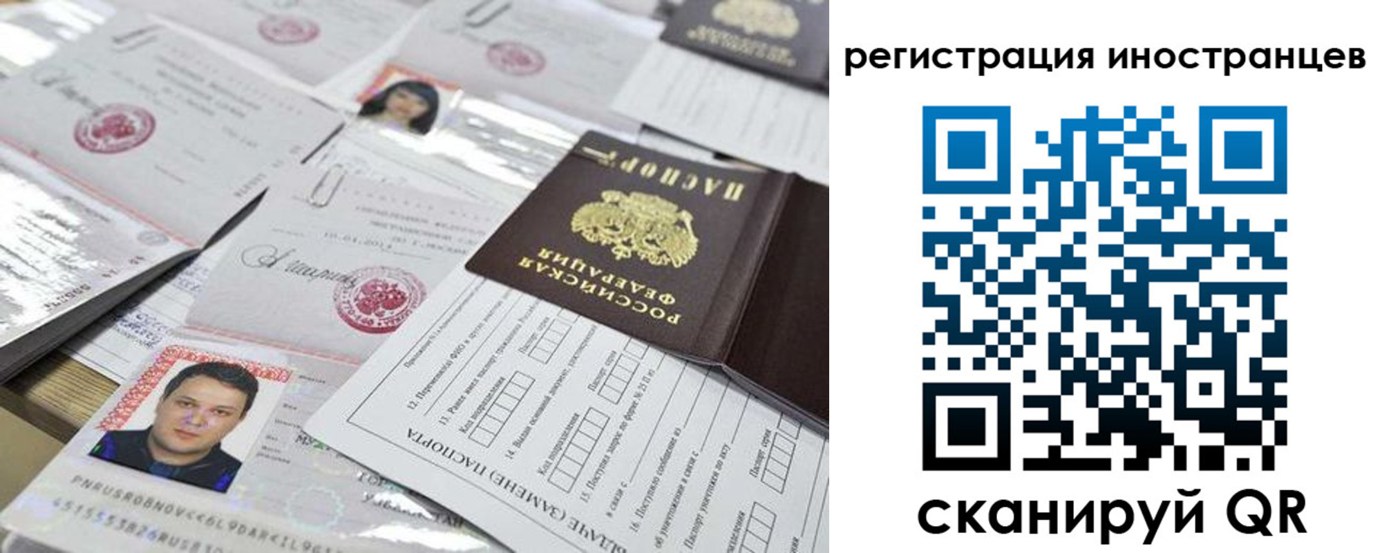 прописка штамп в Кудрово