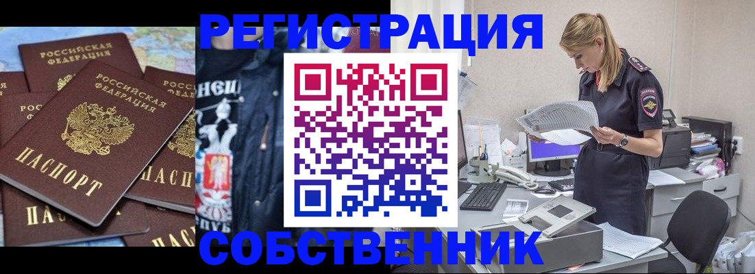временная регистрация в Кудрово