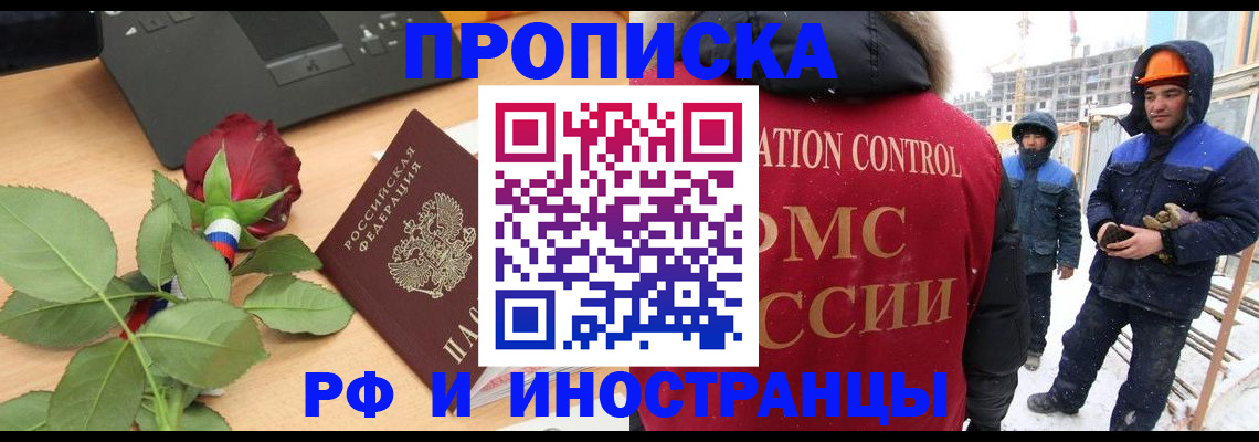 временная регистрация в Кудрово