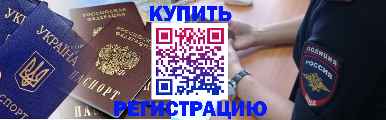 временная регистрация поиск в Кудрово