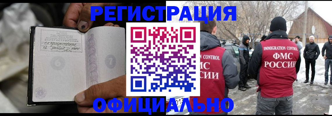 прописка для кредита в Кудрово