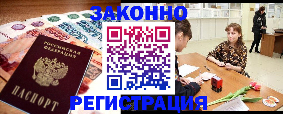 прописка в квартире в Кудрово