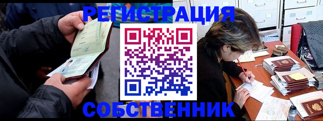 временная регистрация поиск в Кудрово